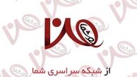 ابهام در انتخاب مجری «من و شما»؛‌  «فرزاد حسنی» یا «رضا رشیدپور»!