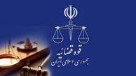 مصاحبه علمی واجدان شرایط جذب اختصاصی تصدی منصب قضا سال ۹۷ آغاز شد