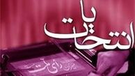 تمدید زمان انتخابات تا ساعت ۲۱ امشب