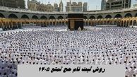 روش ثبت‌ نام حج تمتع ۱۴۰۵  + نکات ضروری