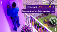 چرا فصل تابستان بهترین زمان برای سرویس پکیج و رادیاتورهاست؟
