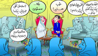  کاریکاتور/ خوشبختی با جهیزیه بِرَند!!! 