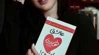 کتاب عاشقانه سارا منجزی پور + عکس