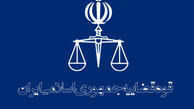 اطلاعیه سازمان سنجش در مورد آزمون استخدامی قوه قضاییه