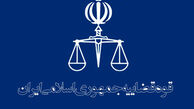 اطلاعیه سازمان سنجش در مورد آزمون استخدامی قوه قضاییه