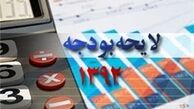 خیز دولت برای اصلاح بودجه ۹۲ یا تغییر در هدفمندی