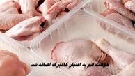 گوشت هم به اعتبار کالابرگ اضافه شد