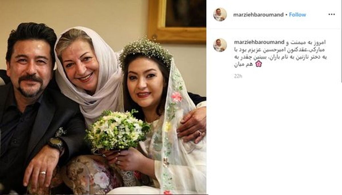 امیرحسین صدیق و همسرش نشان دادند هیچ وقت برای ازدواج دیر نیست