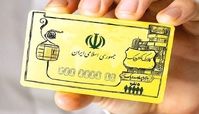 مرحله چهارم کالابرگ الکترونیک در مرداد ماه شارژ می شود ؟