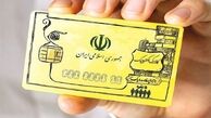 مرحله چهارم کالابرگ الکترونیک در مرداد ماه شارژ می شود ؟
