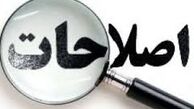 اگر اصلاح طلبان پینوکیو بودند چه می شد؟