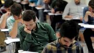 احتمال کاهش ساعات آموزشی پایه دوازدهم