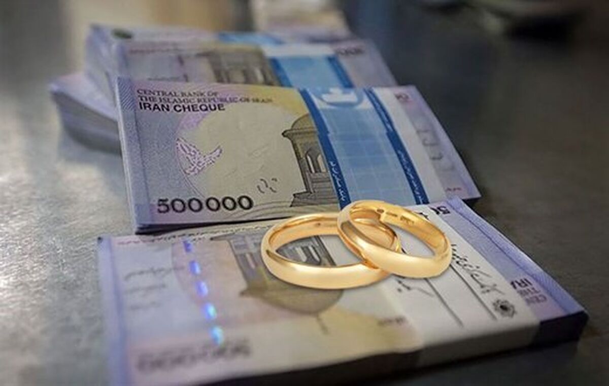 مبلغ وام ازدواج برای جوانان ناکافی است