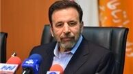 واکنش واعظی به کمپین «فرزندت کجاست»