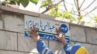 نامگذاري جالب پل هاي بزرگراه امام علي(ع)/ تخلف شهرداران مناطق در نامگذاري معابر