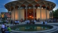 نمایش‌های تئاتر شهر از پانزدهم تا هفدهم آبان ماه اجرایی ندارند