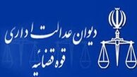 جزئیات درخواست ویژه کارگران از دیوان عدالت
