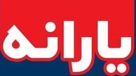  یارانه نقدی آذر واریز شد