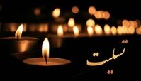 جزئیات مراسم تشییع پیکر آروین
