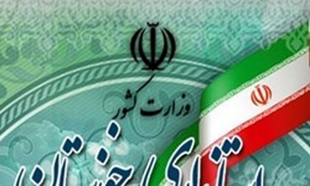 ۱۶ منطقه مشمول ۲۵ درصد افزایش حقوق در خوزستان