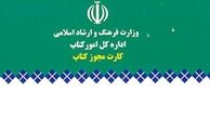 همه ناشران تا پایان سال ۹۴ صاحب «امضای دیجیتال» می‌شوند