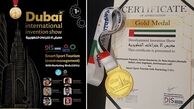 نشان طلای جوانان ایرانی در مسابقات بین‌المللی هوش مصنوعی امارات