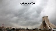 هوا گرم می شود !
