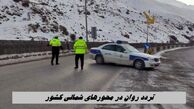 تردد روان در محورهای شمالی کشور 