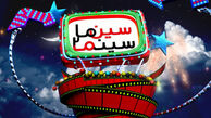 
فصل دوم از برنامه سین ما .... سین
