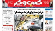 بازار سرمایه در سیطره بازار پول/پیشخوان
