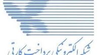 امنیت شبکه بانکی کشور به آمریکایی‌ها سپرده شد؟ 