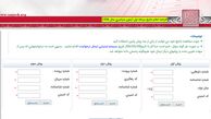 پر استرس ترین صفحه اینترنت کنکوری ها