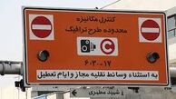 استاندار تهران: در صورت بروز مشکل در اجرای طرح ترافیک جدید، ورود می‌کنیم