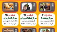 فتوتیتر|سریال ها و برنامه های تلویزیون در نوروز 97