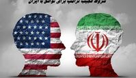 4 شرط عجیب ترامپ برای توافق با ایران 