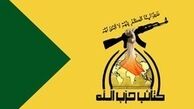 اعلام همبستگی «حزب‌الله» و «بدر» عراق با ایران