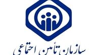 ثبت‌نام وام قرض‌الحسنه ۲۰ میلیونی بازنشستگان تامین اجتماعی