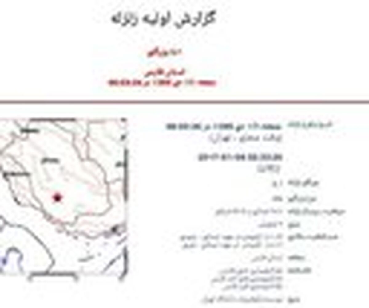زلزله خنج فارس چهار کشته برجا گذاشت