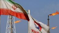 مقام فرانسوی جزئیات راه‌اندازی مکانیسم ویژه مالی با ایران را بازگو کرد