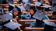 اعطای تسهیلات ویژه به دانشجویان برتر کشور 