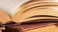 بررسی ۱۲۰ اثر در جشنواره‌ی «هنر و ادبیات گمانه‌زن»