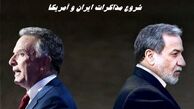 مذاکرات ایران و آمریکا از سر گرفته شد ؟!+ ادعای  روزنامه عربی درباره تماس ویتکاف و عراقچی