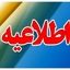 انفجار شدید در بندرعباس | ماجرا چیست ؟