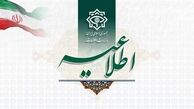 اطلاعیه مشترک وزارت اطلاعات و سازمان اطلاعات سپاه پاسداران انقلاب اسلامی