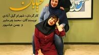 دست‌فروشی سه بازیگر زن تئاتر و سینما در متروی تهران