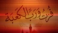 سخن پیامبر اکرم(ص) درباره امام علی(ع)