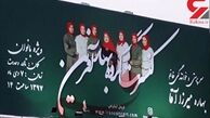 منافقین در تهران بیلبورد زدند؟! + عکس