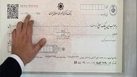 قانون جدید چک اعتبار و شفافیت را به چک بازمی‌گرداند

