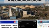 ماجرای تصویر منتشر شده از انفجار نیروگاه نکا
