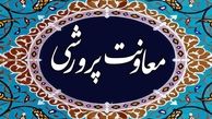 احتمال ادغام دوباره معاونت‌‌های پرورشی و تربیت‌بدنی